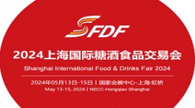 2024上海国际糖酒食品交易会