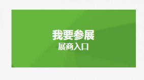 2024广州国际改性塑料工业展览会【官方网站】