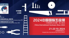 2024上海科隆五金展览会