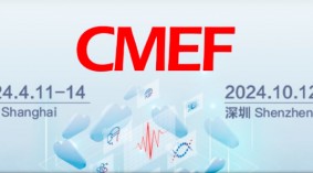 2024年第90届中国国际医疗器械展（秋）深圳医博会