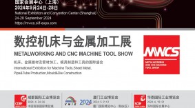 2024数控机床与金属加工展暨第24届中国国际工业博览会