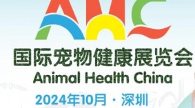 2024年秋季CMFE医博会宠物健康医疗展区展会