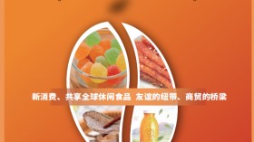 2024上海食品饮料博览会