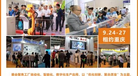 2020重庆立嘉国际工业自动化与机器人展览会