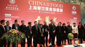 2021上海国际餐饮连锁加盟与特许经营展览会
