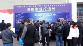 2021 中国（河北）国际塑料橡胶工业博览会 首届 OEM 橡塑洽谈会