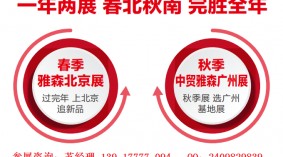 2021年广州汽车用品展-2021年广州雅森汽车用品展