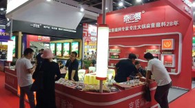 2021中国上海火锅料节暨国际火锅食材用品博览会