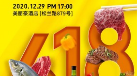 CFIE中国食材展-2021上海食品设备展