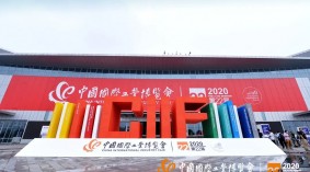 2021第23届中国工博会-工业自动化展览会
