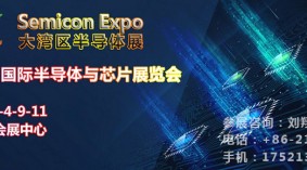 2022深圳国际半导体与芯片展览会