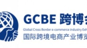 2022年广州国际跨境电商产业博览会（春季）
