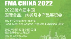 2022第六届中国国际食品、肉类及水产品展览会