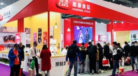 2022中国(上海)国际预制菜产业博览会暨上海预制菜产业大会