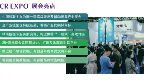 2022中国北京国际残疾人辅助器具展览会