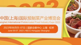 SPE2023上海国际预制菜产业博览会