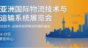 2023亚洲国际物流技术与运输系统展/上海物流展(CeMAT ASIA)