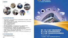 华南酒店用品展|2023中国（广州）酒店清洁用品展览会