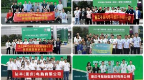重庆橡塑助剂展|2024中国（重庆）橡塑材料展览会
