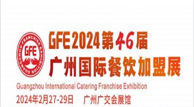 2024广州特许连锁加盟展览会