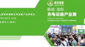 2024第十九届深圳国际充电设施产业展览会