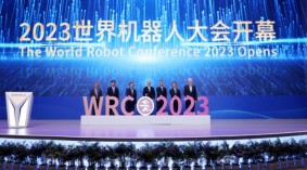 2024世界机器人大会暨博览会