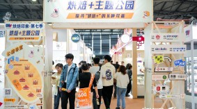 2024CBE上海国际烘焙甜点及轻餐展(秋季)