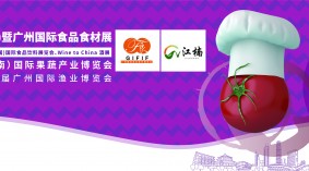 2024广州（中国）国际食品饮料展览会暨广州国际食品食材展、Wine to China酒展