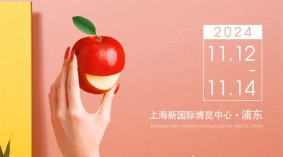2024第二十七届上海国际食品饮料及餐饮设备展览会（简称FHC）