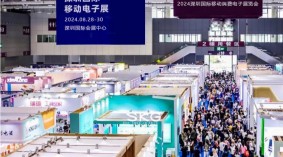 2024深圳国际移动消费电子及科技创新展览会_官网