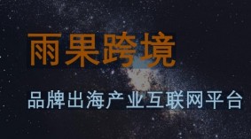 ​2024深圳跨境电商选品展览会