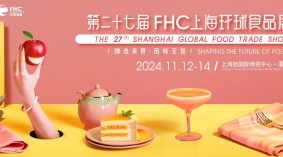 2024上海环球食品展（2024中国2024上海环球进口食品博览会）