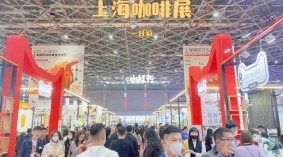 2024上海咖啡展（2024中国2024上海咖啡生豆及熟豆展览会）