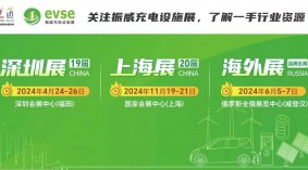 2024年19届充电设施展/深圳