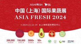 2024 ASIA FRESH中国（上海）国际果蔬展览会