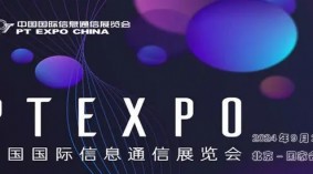 2024第32届中国（北京）国际信息通信展览会PT