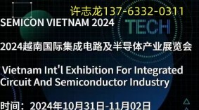 2024年越南胡志明国际半导体产业展览会 SEMICON VIETNAM 