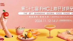 2024第27届上海国际食品饮料及餐饮设备展