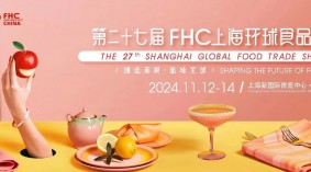 2024第27届上海国际食品饮料及餐饮设备展
