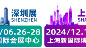 ​2024第3届上海国际数据中心液冷散热展览会