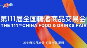 2024第111届全国糖酒会