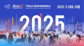  2025中国(宁波)出口跨境电商博览会