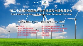 2024光伏展，2024深圳可再生能源发电设备展览会